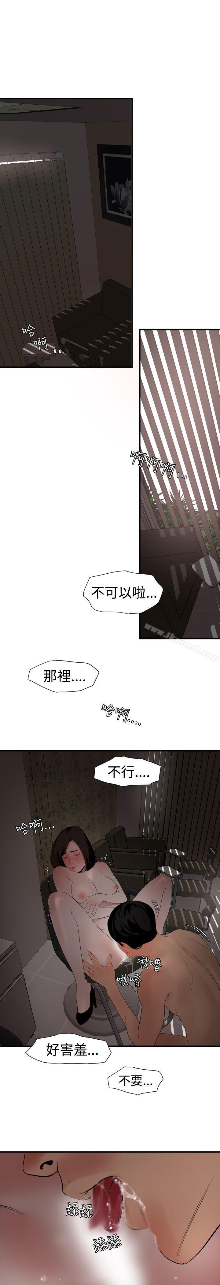 《欲求王（無刪減）》在线观看 第31话 漫画图片17