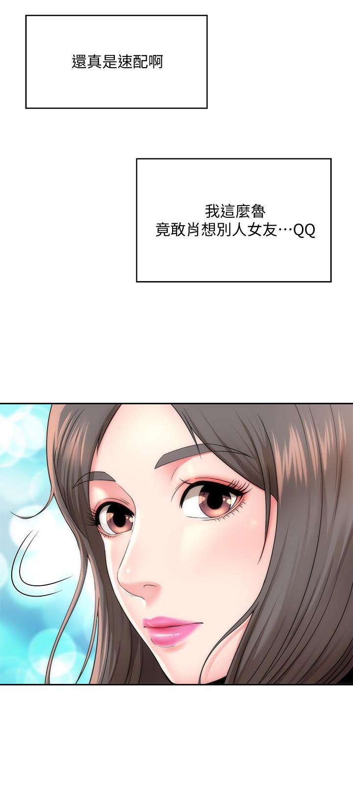 《海灘女神》在线观看 第1话-海滩的比基尼正妹 漫画图片15