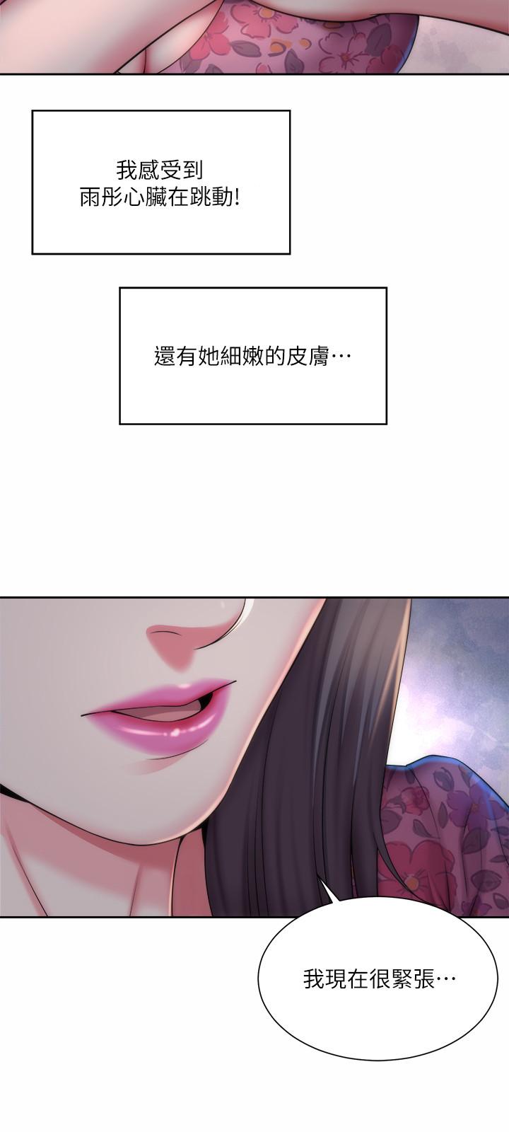 《海灘女神》在线观看 第3话-这样我会害羞 漫画图片15