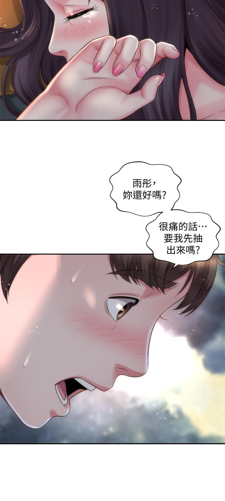 《海灘女神》在线观看 第4话-海边初体验 漫画图片3