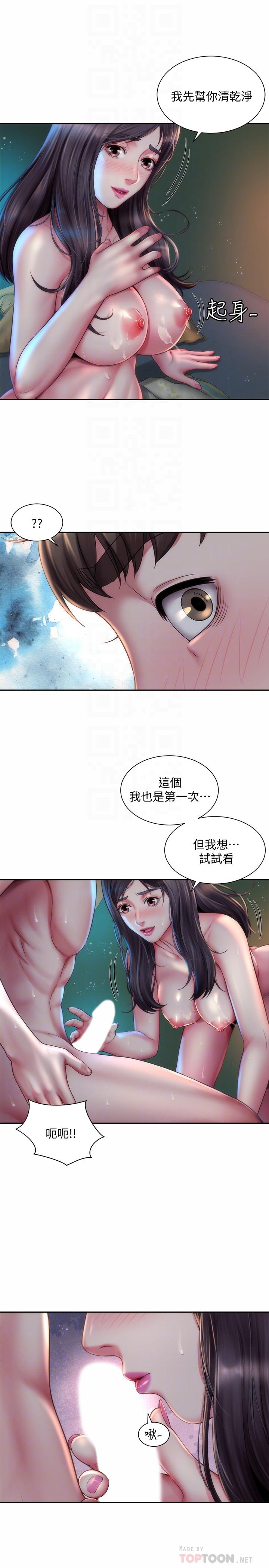 《海灘女神》在线观看 第4话-海边初体验 漫画图片16