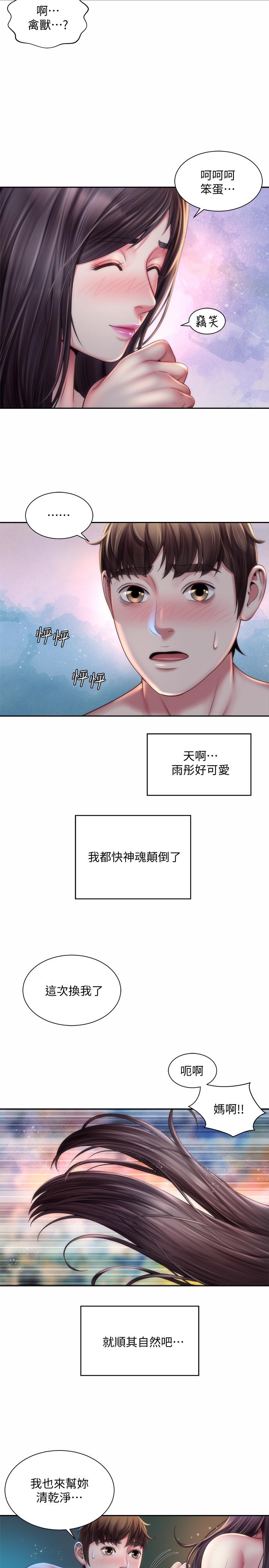 《海灘女神》在线观看 第4话-海边初体验 漫画图片20