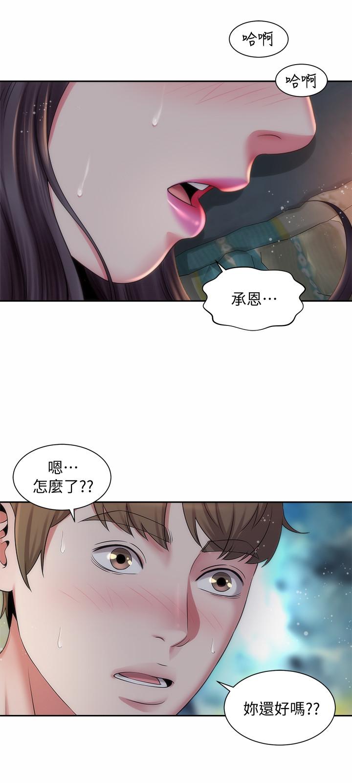 《海灘女神》在线观看 第4话-海边初体验 漫画图片27