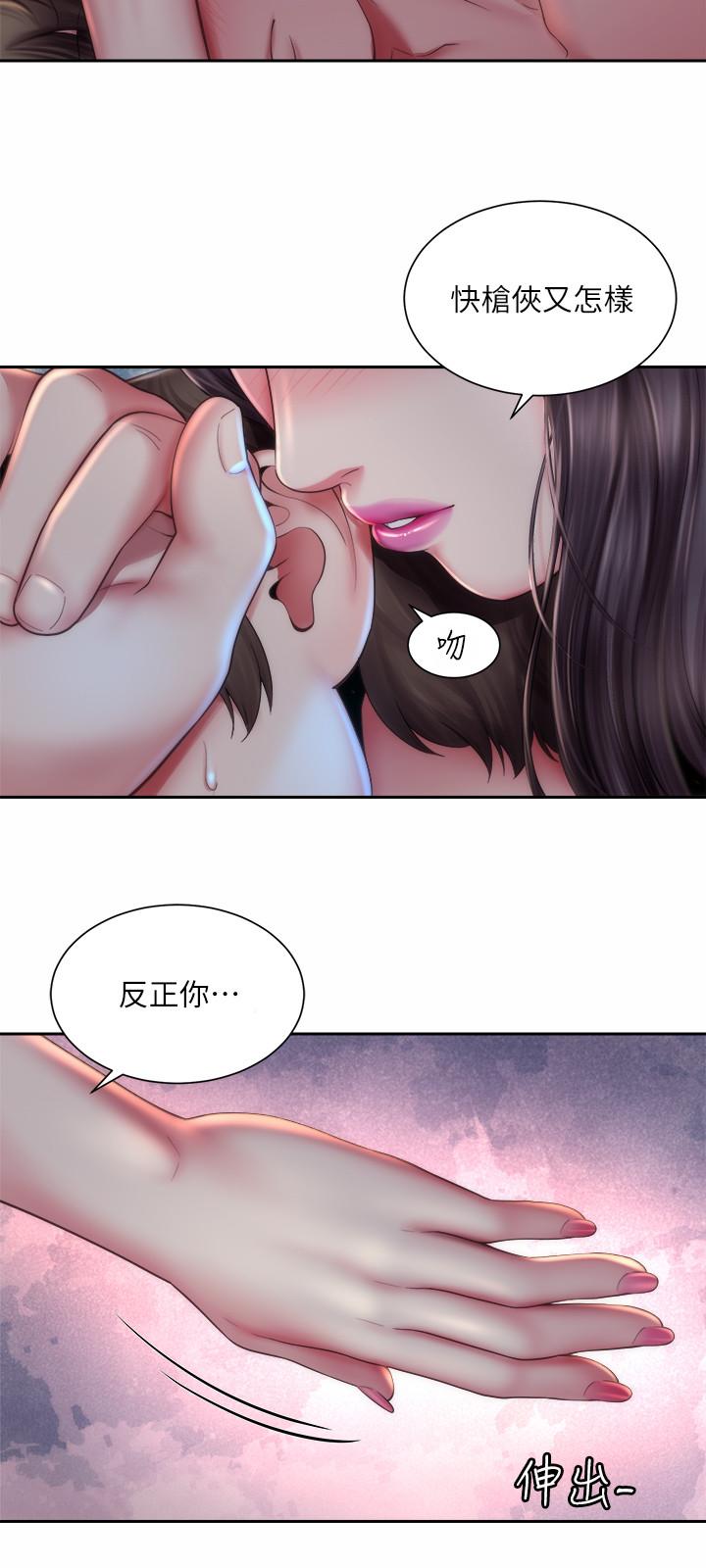 《海灘女神》在线观看 第5话-紧到要射了 漫画图片9