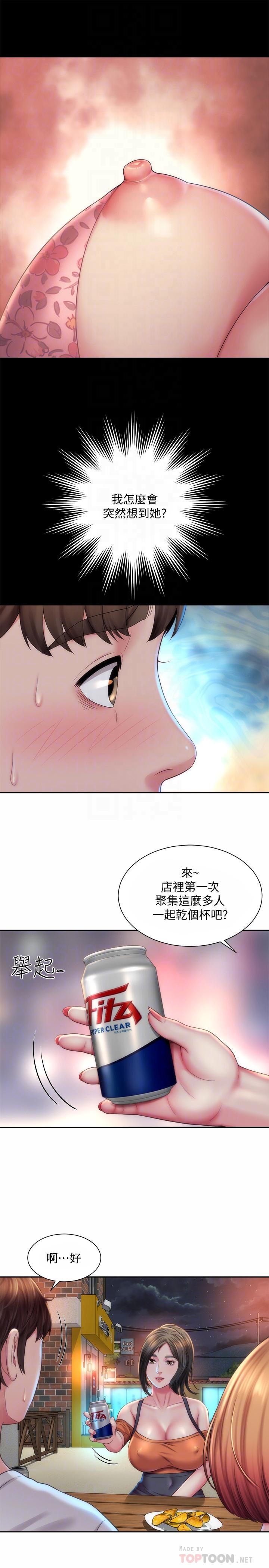 《海灘女神》在线观看 第7话-想看我的胸部吗 漫画图片4