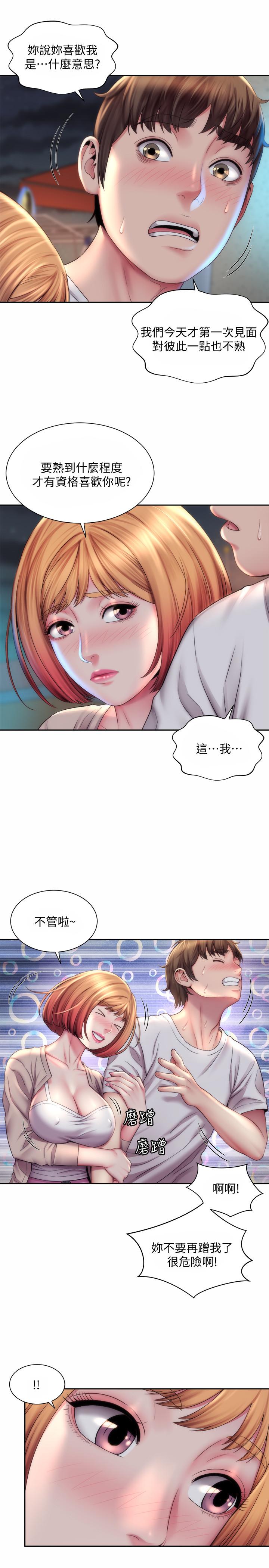 《海灘女神》在线观看 第7话-想看我的胸部吗 漫画图片17