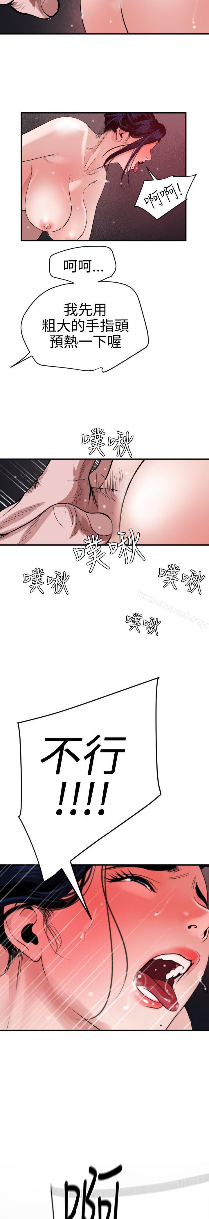 《欲求王（無刪減）》在线观看 第32话 漫画图片5