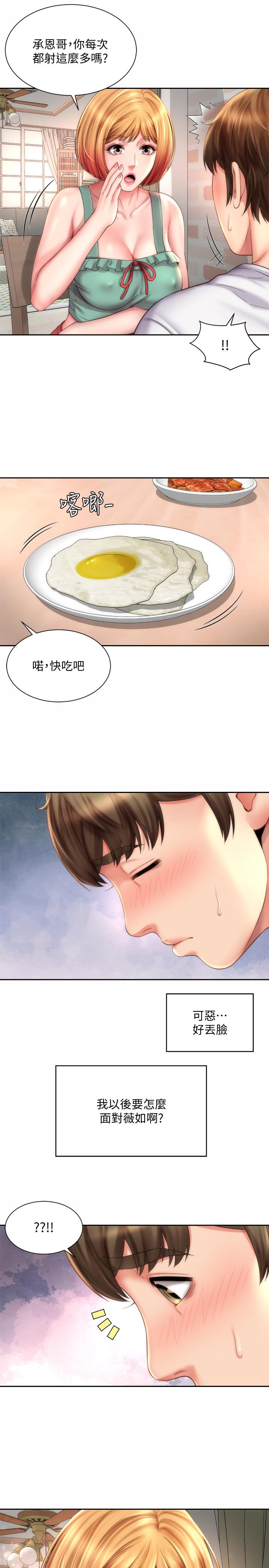 《海灘女神》在线观看 第8话-啊啊...我那里很敏感...！ 漫画图片25