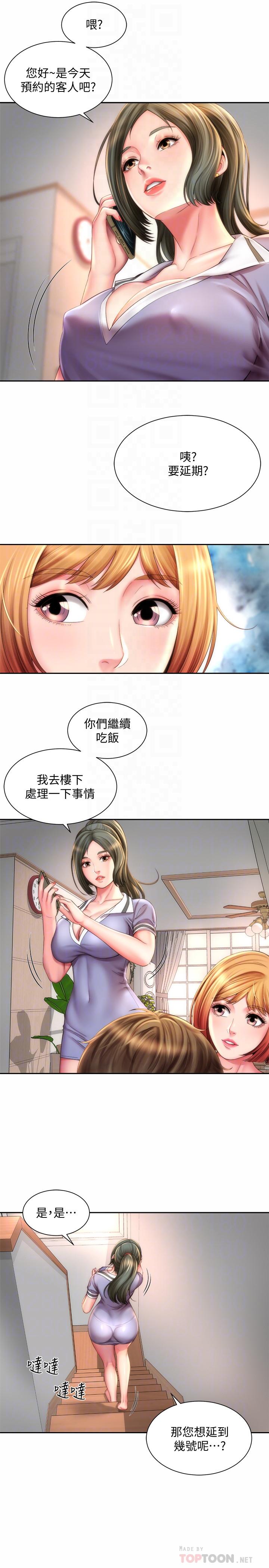 《海灘女神》在线观看 第9话-跟老闆娘谘询性事烦恼 漫画图片4