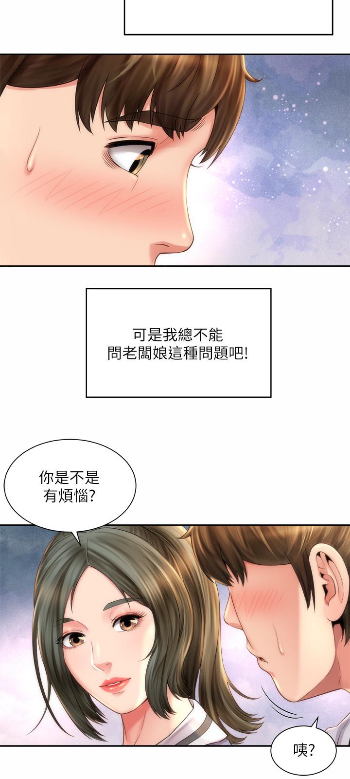 《海灘女神》在线观看 第9话-跟老闆娘谘询性事烦恼 漫画图片21