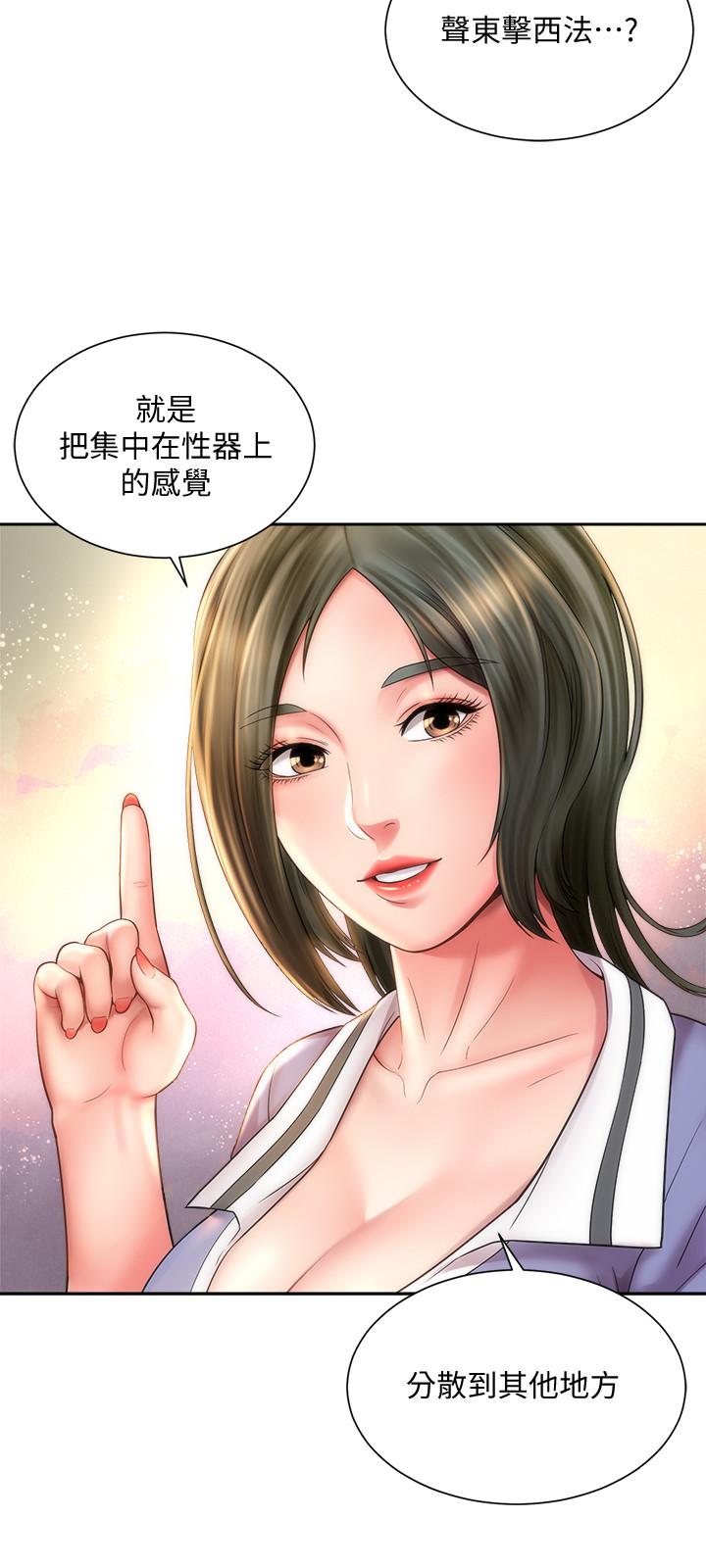 《海灘女神》在线观看 第10话-老闆娘的亲身授课 漫画图片3