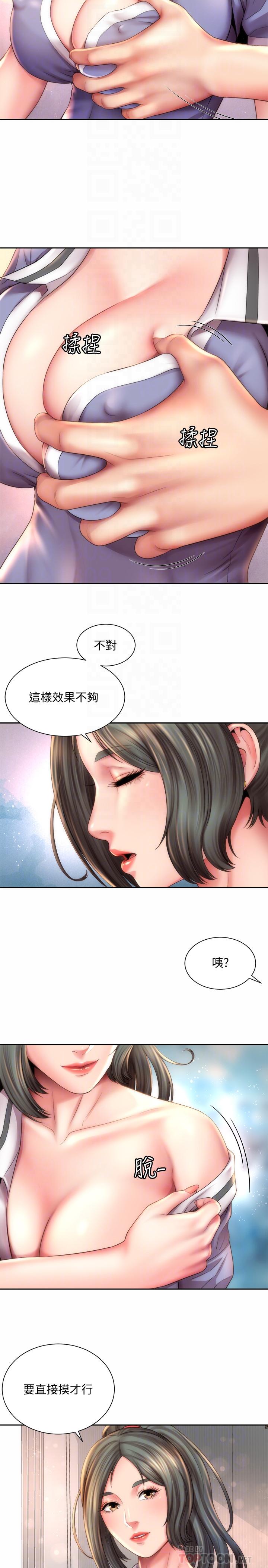 《海灘女神》在线观看 第10话-老闆娘的亲身授课 漫画图片8