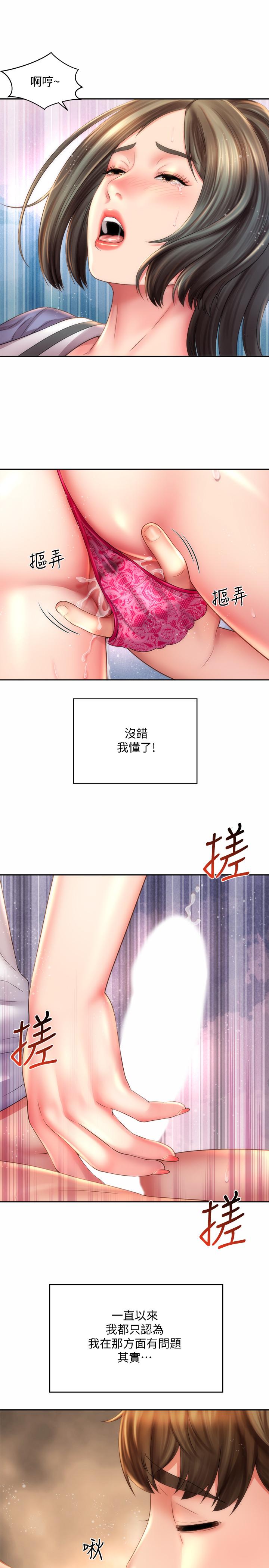 《海灘女神》在线观看 第10话-老闆娘的亲身授课 漫画图片19