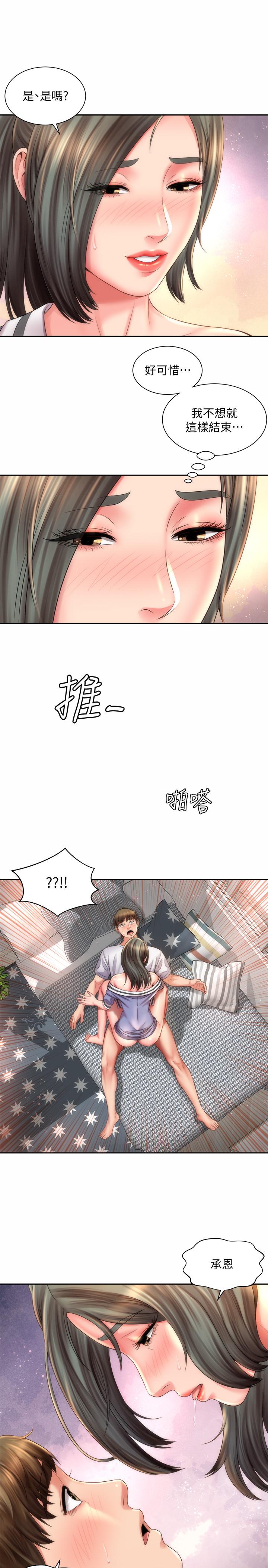 《海灘女神》在线观看 第10话-老闆娘的亲身授课 漫画图片22