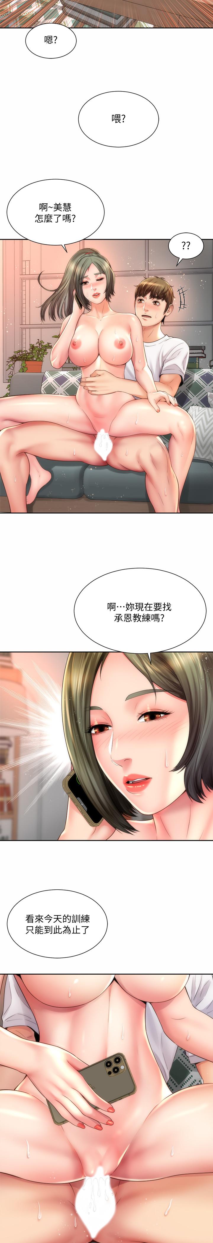 《海灘女神》在线观看 第15话-点火的人要负责灭火 漫画图片17