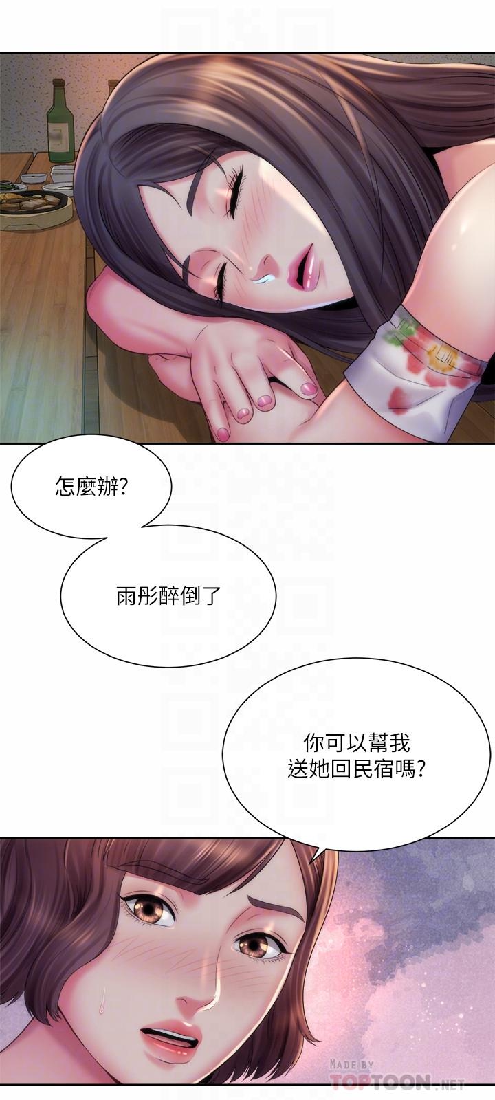 《海灘女神》在线观看 第17话-不要走，陪在我身边 漫画图片18