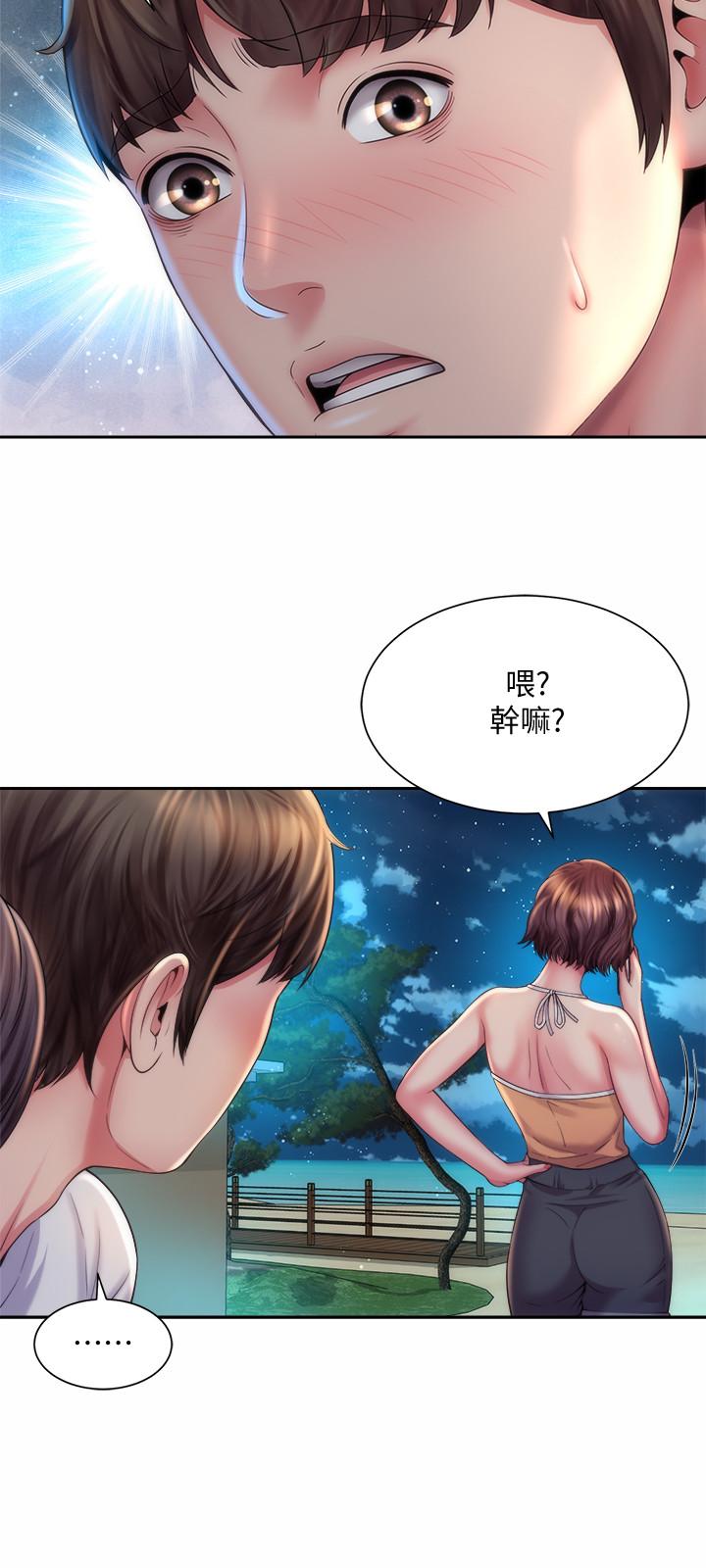 《海灘女神》在线观看 第17话-不要走，陪在我身边 漫画图片21