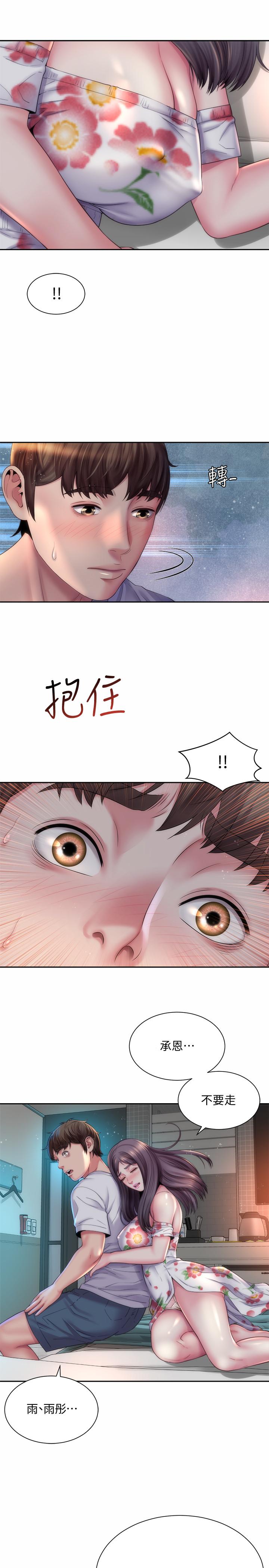 《海灘女神》在线观看 第17话-不要走，陪在我身边 漫画图片25