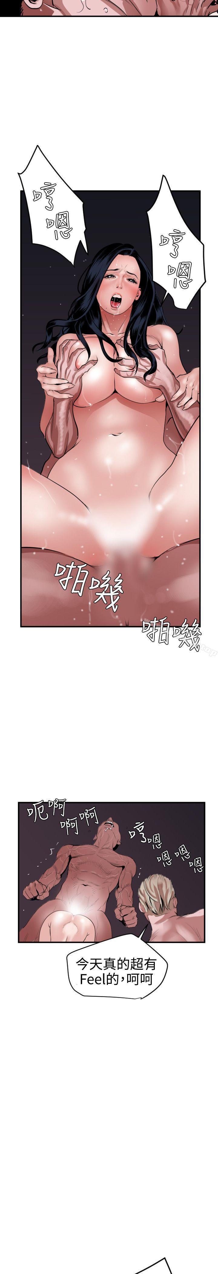 《欲求王（無刪減）》在线观看 第33话 漫画图片9