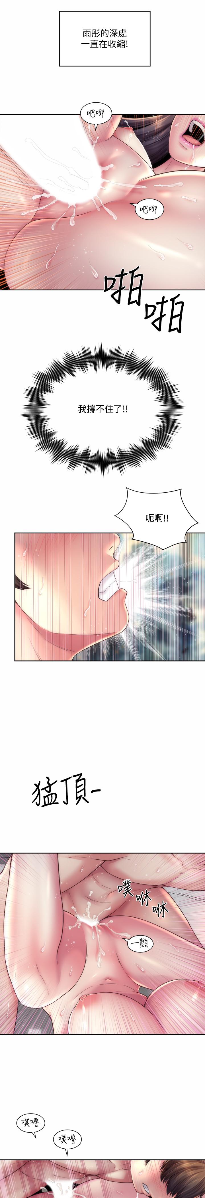 《海灘女神》在线观看 第20话-在雨彤的体内满满的注入 漫画图片7