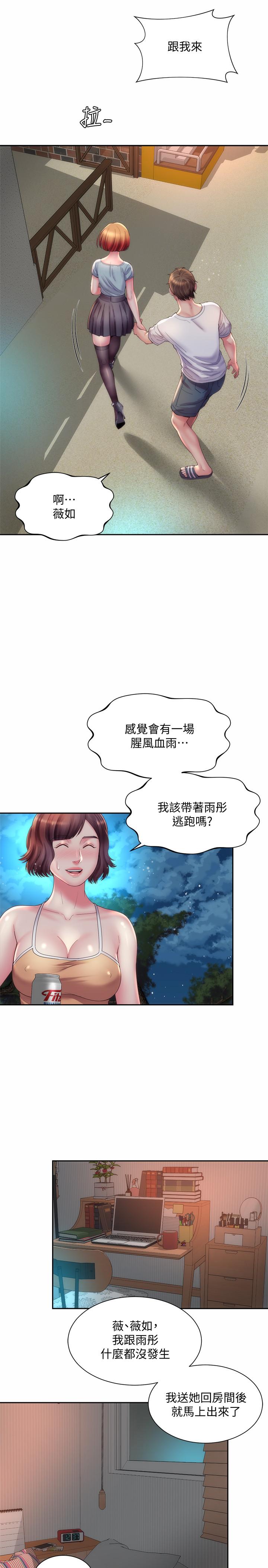 《海灘女神》在线观看 第20话-在雨彤的体内满满的注入 漫画图片19