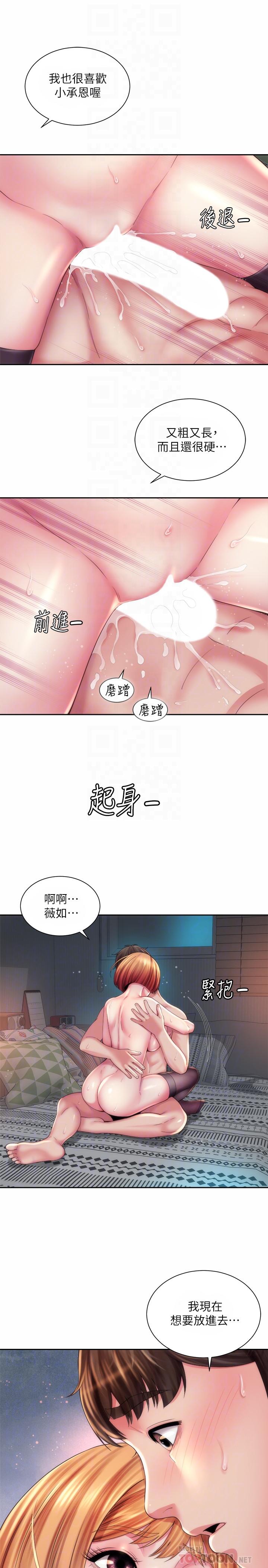 《海灘女神》在线观看 第21话-爽到淫水四溅 漫画图片14