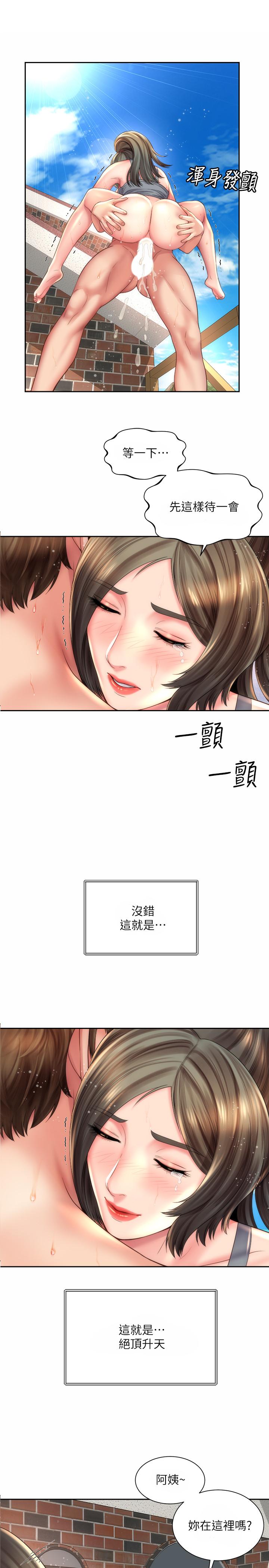 《海灘女神》在线观看 第24话-要不要在这里做 漫画图片1