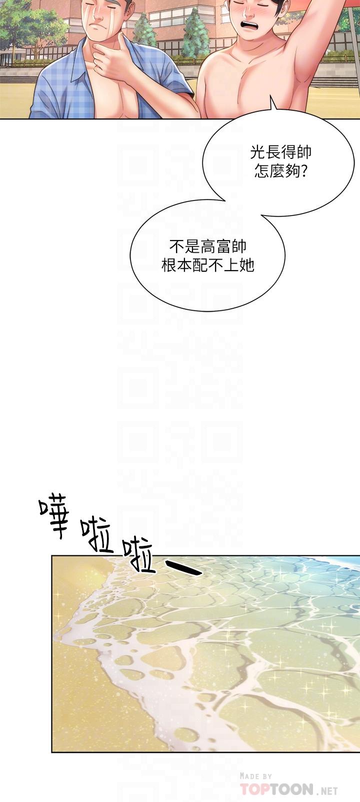 《海灘女神》在线观看 第24话-要不要在这里做 漫画图片12