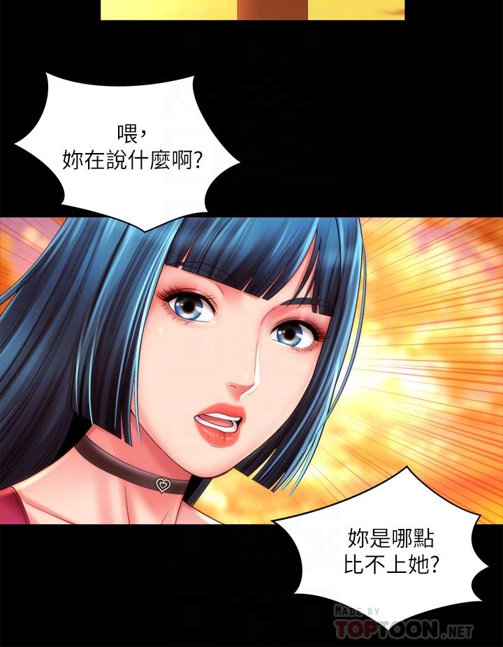 《海灘女神》在线观看 第27话-我的胸部如何？爽吗 漫画图片12