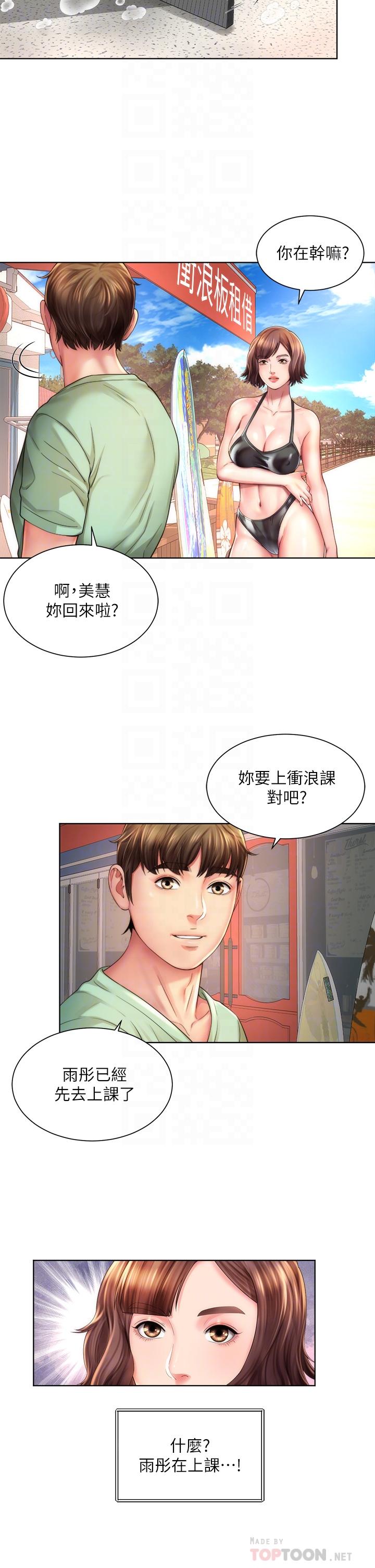 《海灘女神》在线观看 第27话-我的胸部如何？爽吗 漫画图片18