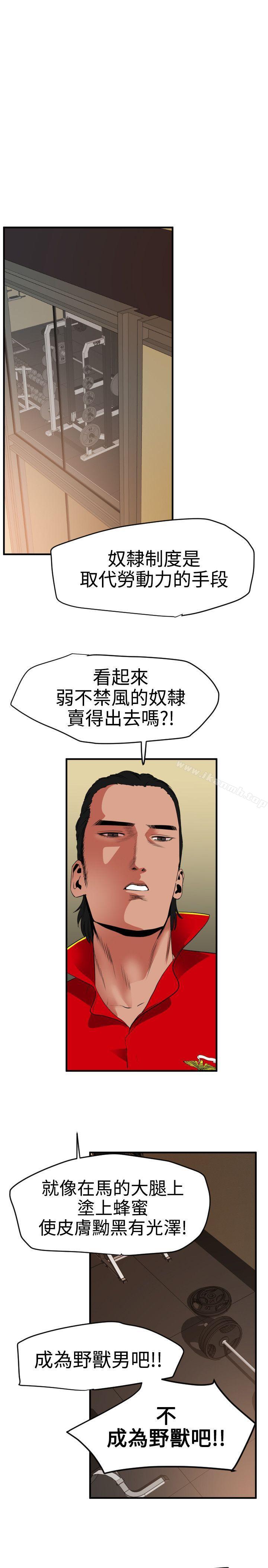 《欲求王（無刪減）》在线观看 第34话 漫画图片10