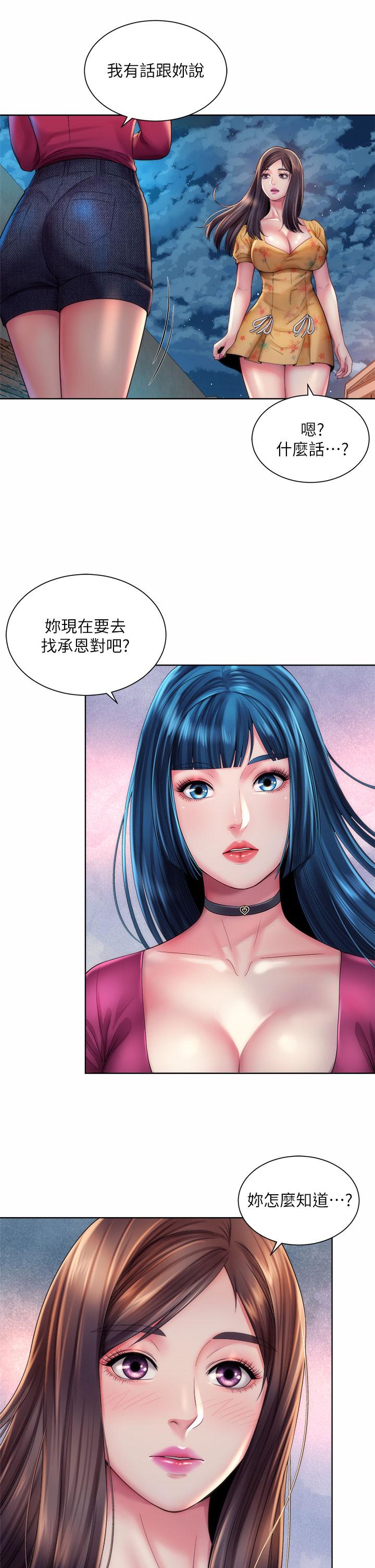 《海灘女神》在线观看 第30话-请答应我的请求 漫画图片9