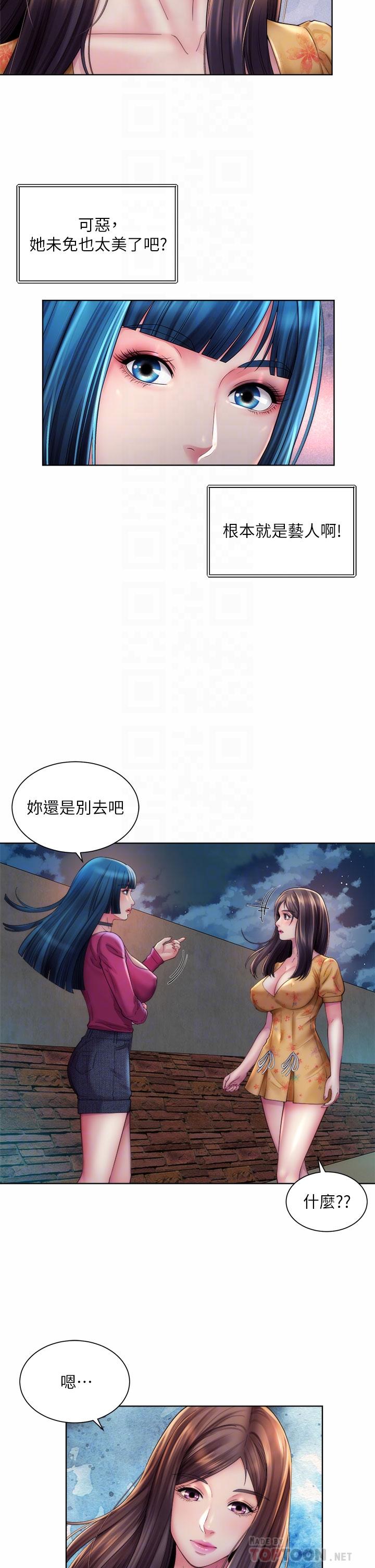 《海灘女神》在线观看 第30话-请答应我的请求 漫画图片10