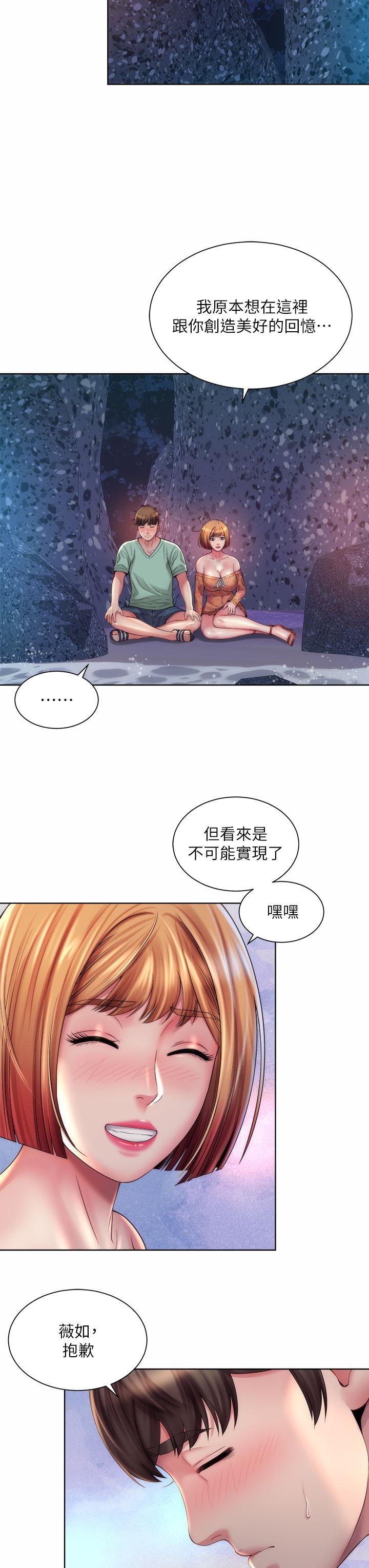 《海灘女神》在线观看 第30话-请答应我的请求 漫画图片15