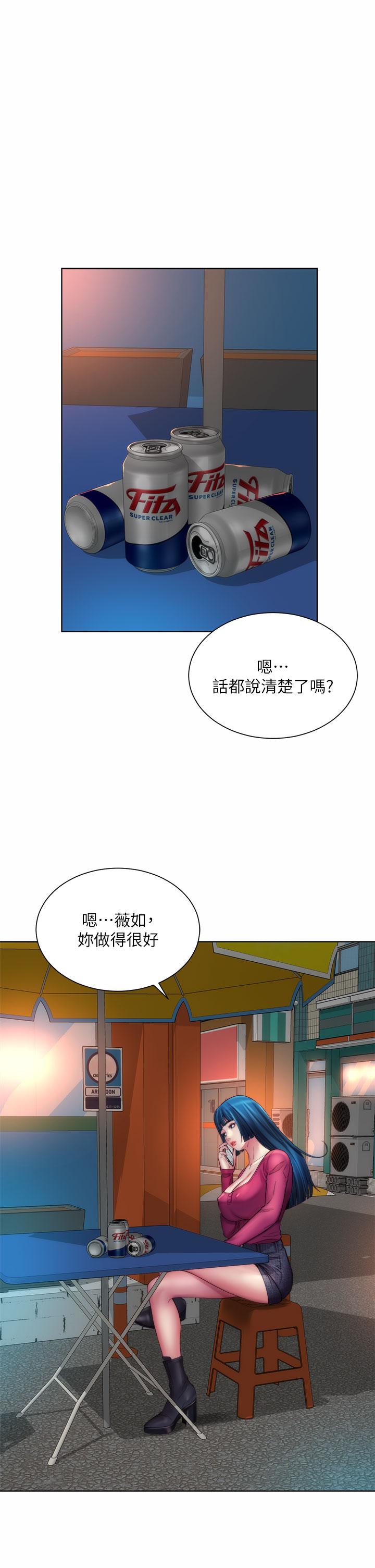 《海灘女神》在线观看 第30话-请答应我的请求 漫画图片30