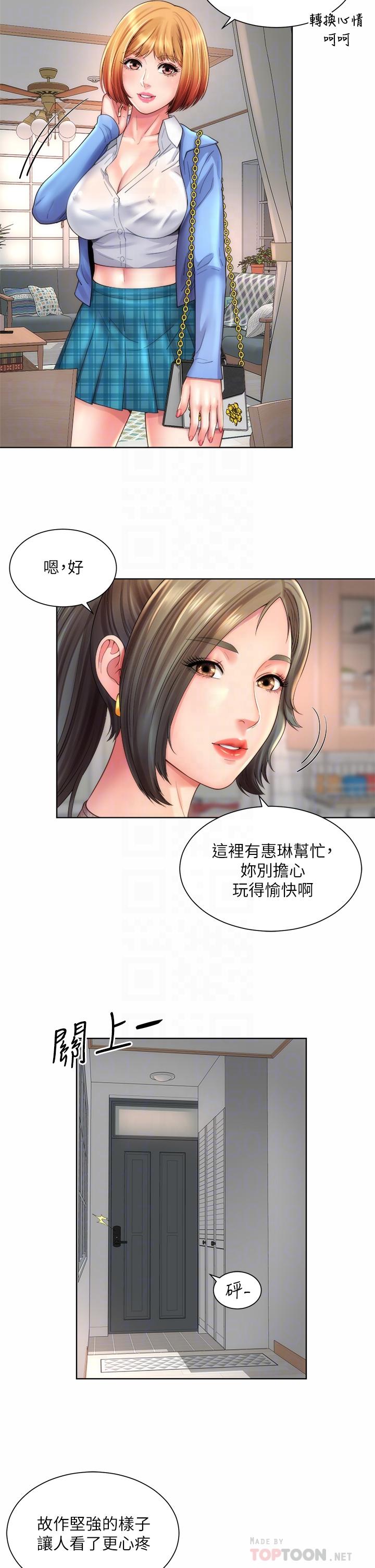 《海灘女神》在线观看 第31话-我现在好想跟你做… 漫画图片6