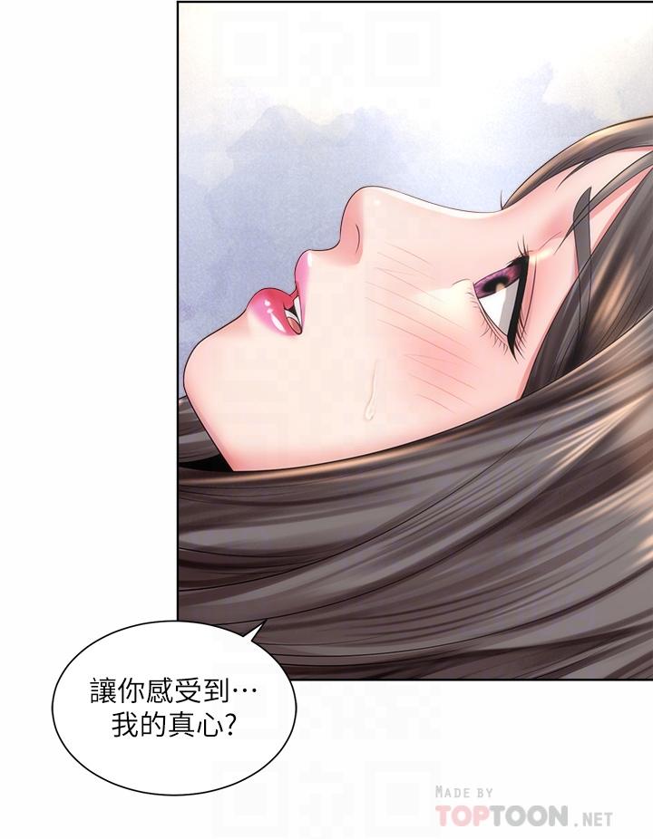 《海灘女神》在线观看 第32话-我的身体已经变成你的形状 漫画图片8