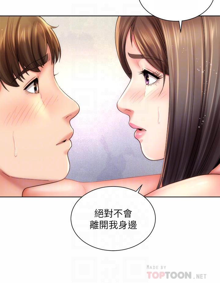 《海灘女神》在线观看 第32话-我的身体已经变成你的形状 漫画图片12