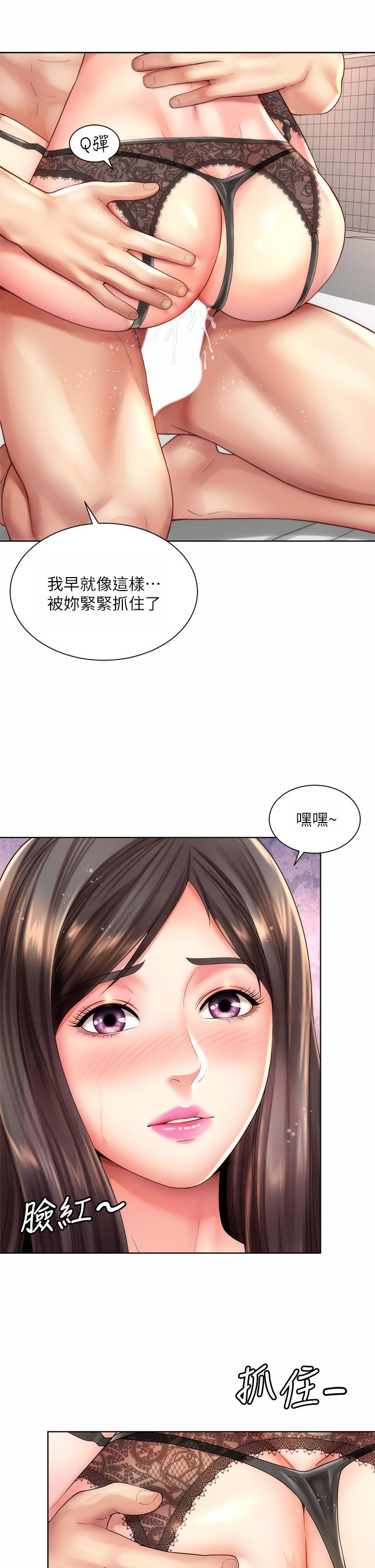 《海灘女神》在线观看 第32话-我的身体已经变成你的形状 漫画图片13