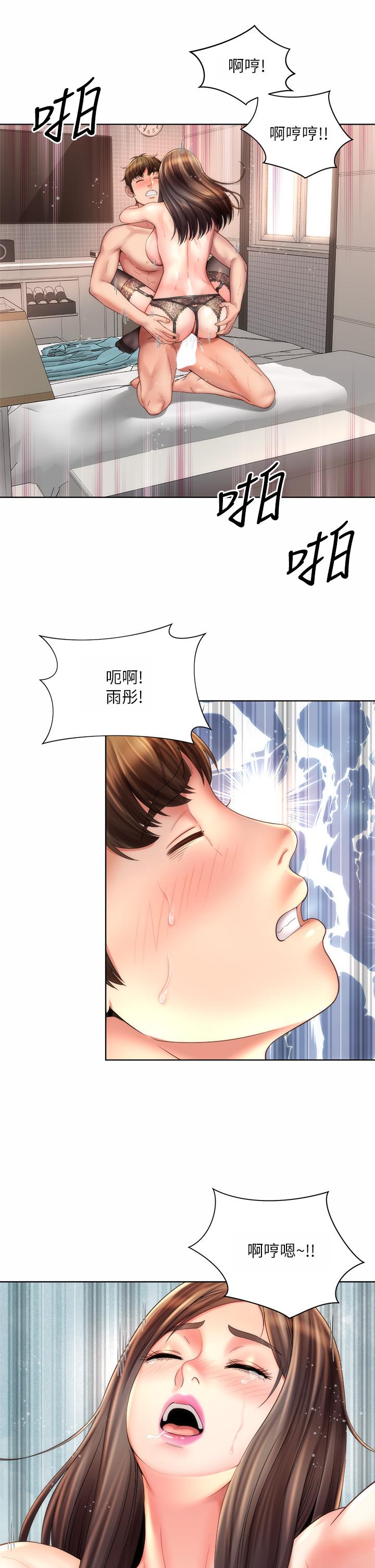 《海灘女神》在线观看 第32话-我的身体已经变成你的形状 漫画图片17