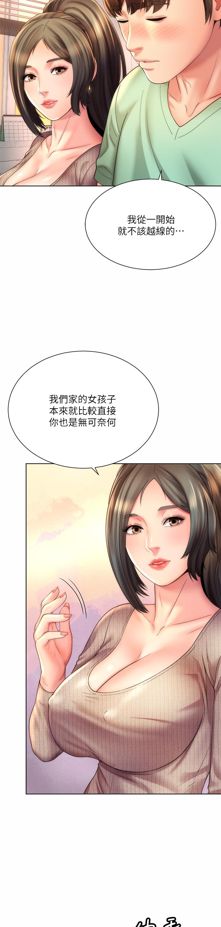 《海灘女神》在线观看 第32话-我的身体已经变成你的形状 漫画图片30