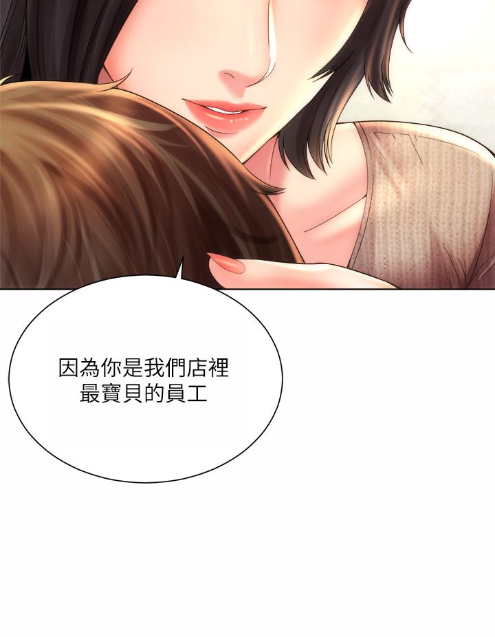 《海灘女神》在线观看 第32话-我的身体已经变成你的形状 漫画图片32