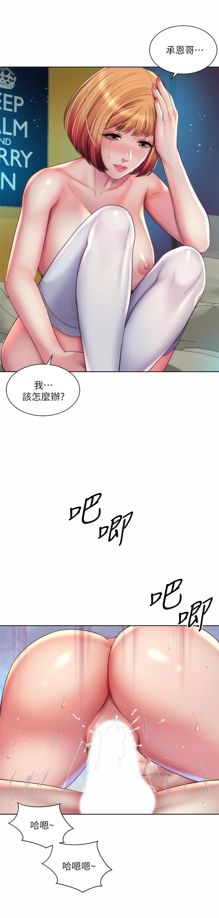 《海灘女神》在线观看 第34话-最佳的砲友 漫画图片13