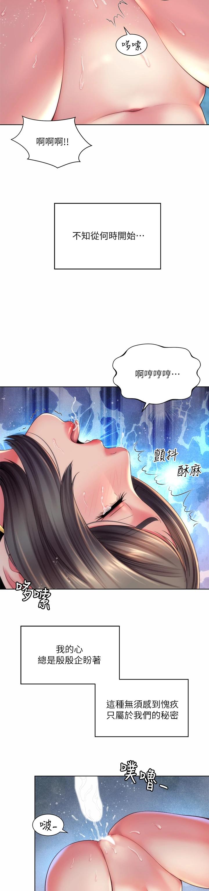 《海灘女神》在线观看 第34话-最佳的砲友 漫画图片19