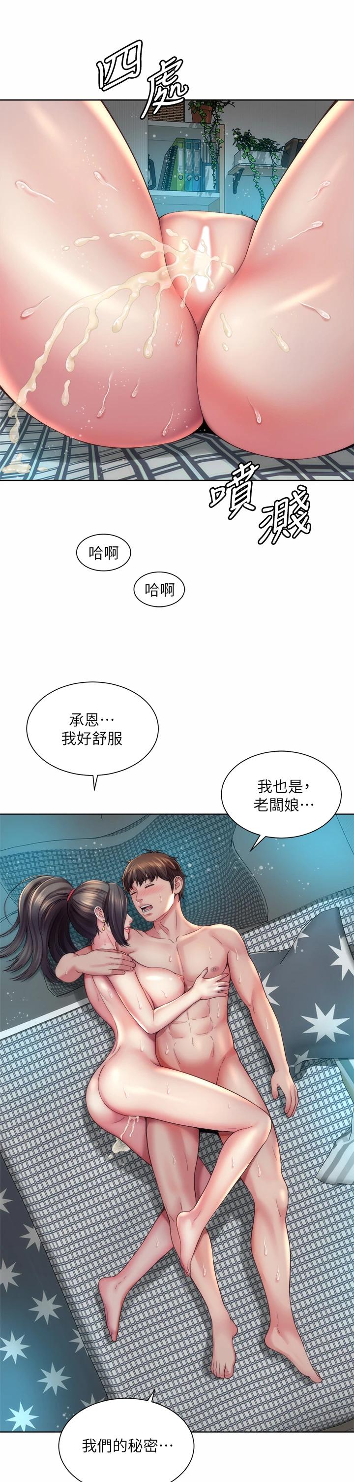 《海灘女神》在线观看 第34话-最佳的砲友 漫画图片21