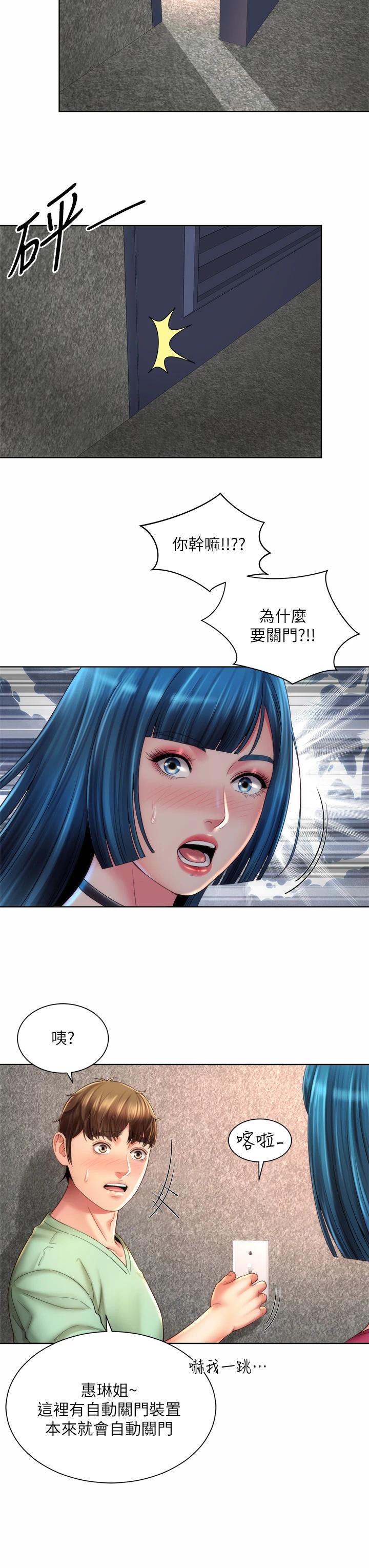 《海灘女神》在线观看 第34话-最佳的砲友 漫画图片27