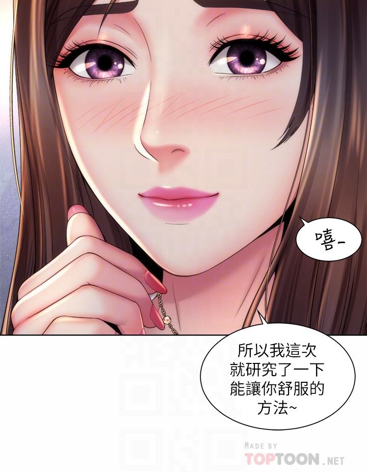 《海灘女神》在线观看 第36话-淋浴间的激烈火花 漫画图片16