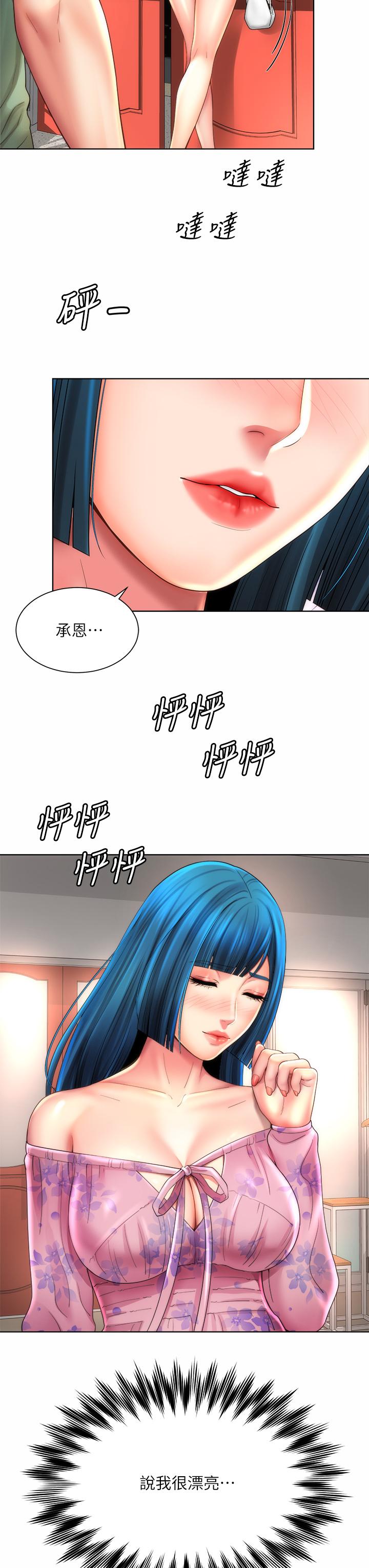 《海灘女神》在线观看 第36话-淋浴间的激烈火花 漫画图片31