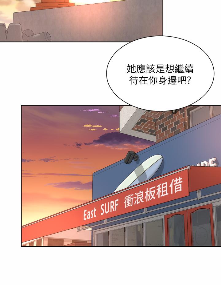 《海灘女神》在线观看 第37话-刺激的同居生活 漫画图片17