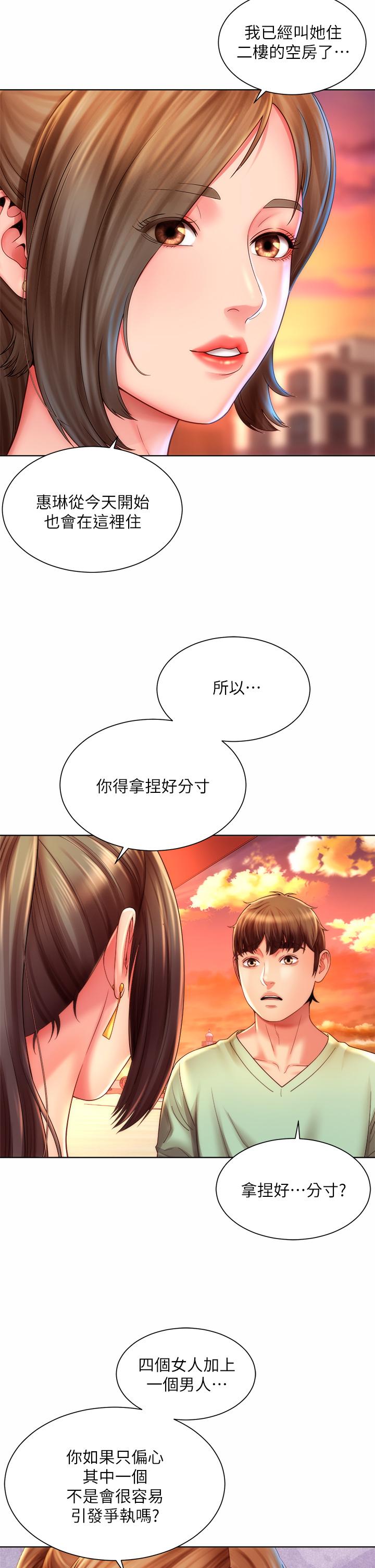 《海灘女神》在线观看 第37话-刺激的同居生活 漫画图片19